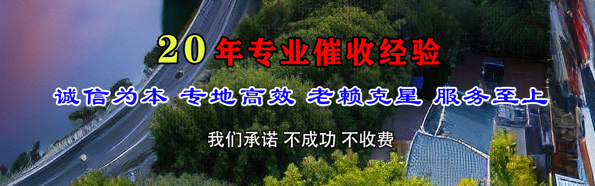 沙坡头收款公司
